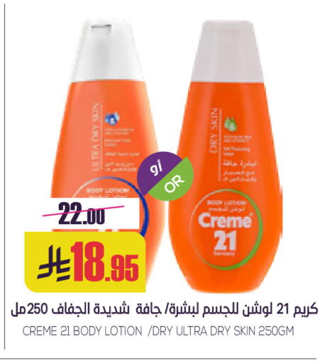 available at سبت in مملكة العربية السعودية, السعودية, سعودية - بريدة