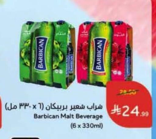 available at Hyper Panda in KSA, Saudi Arabia, Saudi - Abha