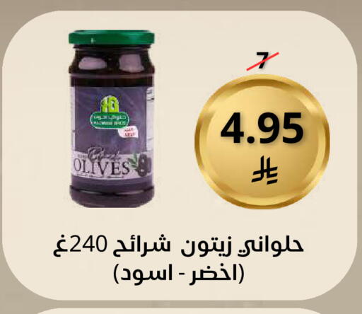 available at سعودى ماركت in مملكة العربية السعودية, السعودية, سعودية - مكة المكرمة