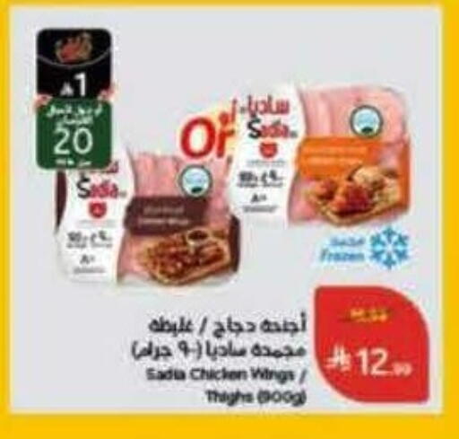 available at Hyper Panda in KSA, Saudi Arabia, Saudi - Bishah