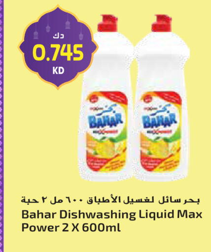 available at Grand Hyper in Kuwait - Ahmadi Governorate