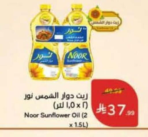 available at هايبر بنده in مملكة العربية السعودية, السعودية, سعودية - القطيف‎