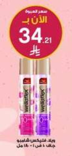 available at صيدليات الدواء in مملكة العربية السعودية, السعودية, سعودية - عرعر