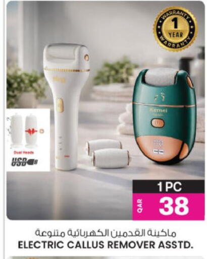 available at Ansar Gallery in Qatar - Al Shamal