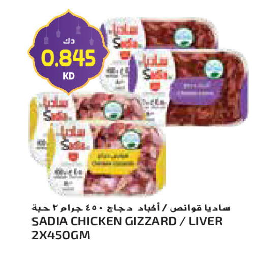 available at Grand Costo in Kuwait - Kuwait City
