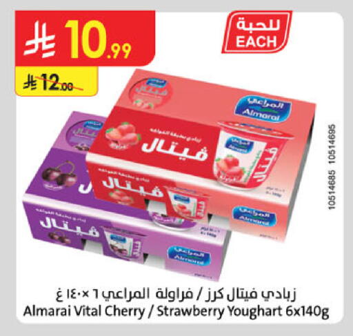 Cherry Strawberry available at Danube in KSA, Saudi Arabia, Saudi - Unayzah