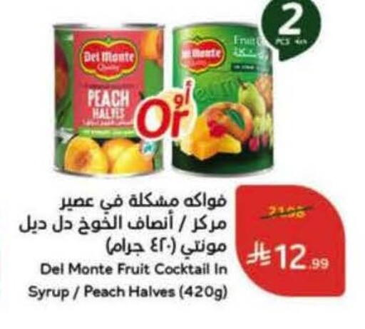 Peach available at هايبر بنده in مملكة العربية السعودية, السعودية, سعودية - الرس