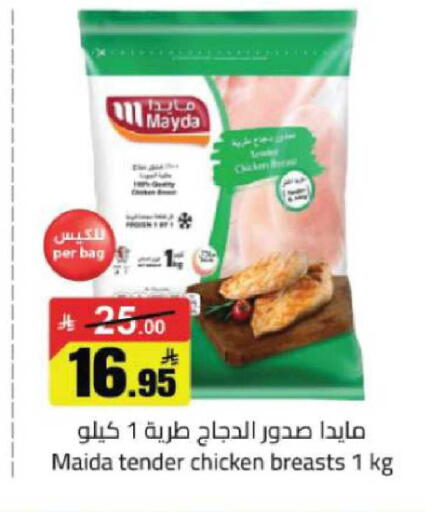 available at مخازن هايبرماركت in مملكة العربية السعودية, السعودية, سعودية - حفر الباطن