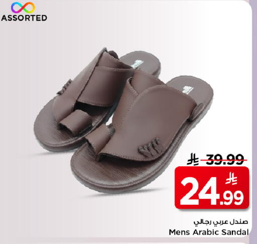 available at مارك & سيف in مملكة العربية السعودية, السعودية, سعودية - الرياض