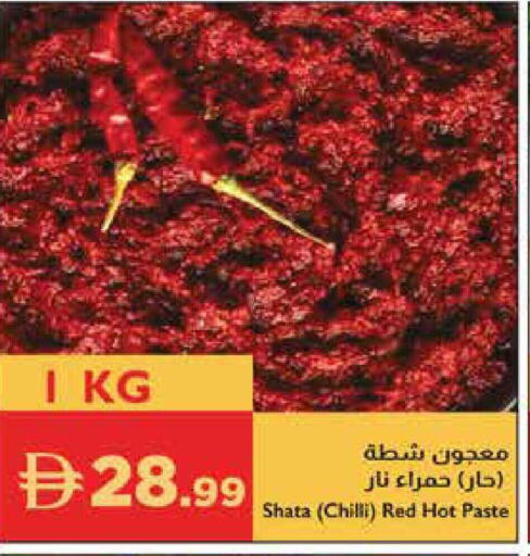 Chilli available at Istanbul Supermarket in UAE - Al Ain