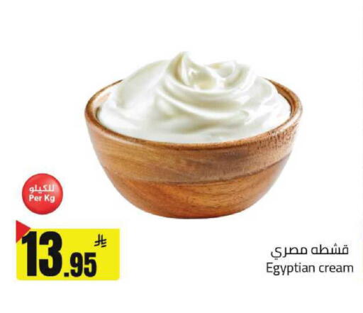 available at مخازن هايبرماركت in مملكة العربية السعودية, السعودية, سعودية - حفر الباطن