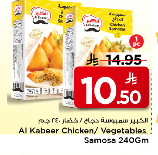 available at مارك & سيف in مملكة العربية السعودية, السعودية, سعودية - الخبر‎