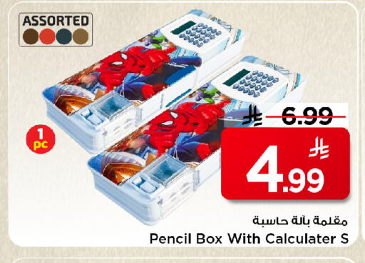 available at مارك & سيف in مملكة العربية السعودية, السعودية, سعودية - الرياض