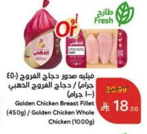 available at Hyper Panda in KSA, Saudi Arabia, Saudi - Al Qunfudhah