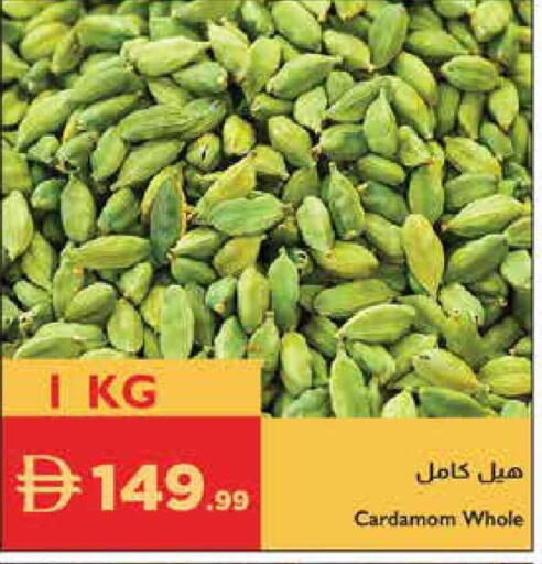 Cardamom available at إسطنبول سوبرماركت in الإمارات العربية المتحدة , الامارات - رَأْس ٱلْخَيْمَة