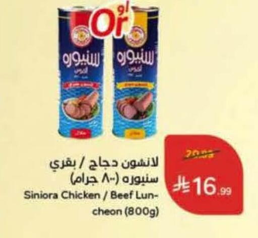 available at Hyper Panda in KSA, Saudi Arabia, Saudi - Khafji
