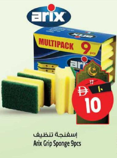 available at سفاري هايبر ماركت in الإمارات العربية المتحدة , الامارات - رَأْس ٱلْخَيْمَة