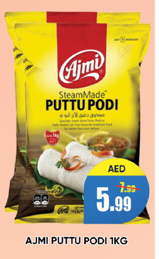 available at ليبتس هايبرماركت in الإمارات العربية المتحدة , الامارات - رَأْس ٱلْخَيْمَة