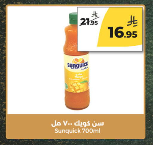 available at  دانة طازج يوميا in مملكة العربية السعودية, السعودية, سعودية - الرياض