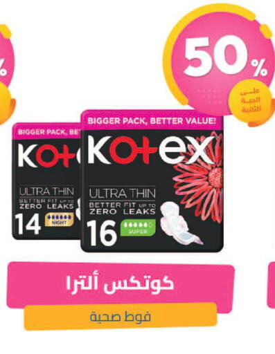 available at صيدلية المتحدة in مملكة العربية السعودية, السعودية, سعودية - الباحة