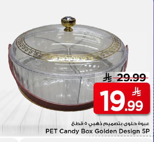 available at مارك & سيف in مملكة العربية السعودية, السعودية, سعودية - الرياض