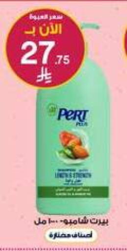 available at صيدليات الدواء in مملكة العربية السعودية, السعودية, سعودية - الرس