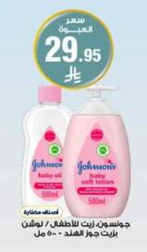 available at Al-Dawaa Pharmacy in KSA, Saudi Arabia, Saudi - Khamis Mushait