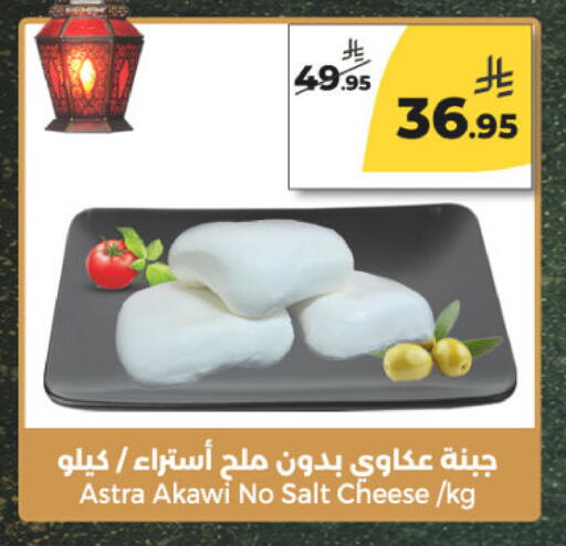 available at Danah Daily Fresh in KSA, Saudi Arabia, Saudi - Riyadh