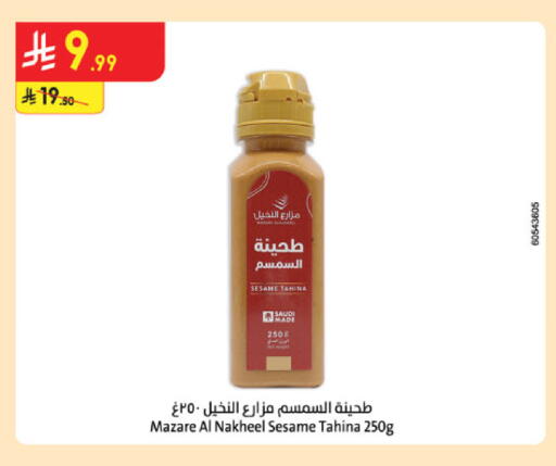Sesame available at Danube in KSA, Saudi Arabia, Saudi - Khamis Mushait