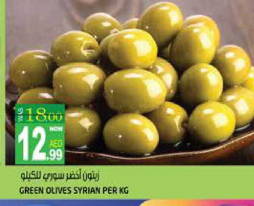 available at هاشم هايبرماركت in الإمارات العربية المتحدة , الامارات - الشارقة / عجمان