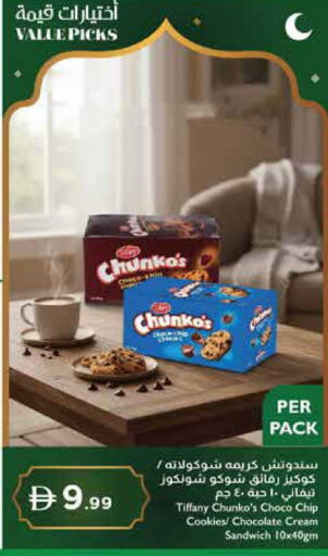 available at إسطنبول سوبرماركت in الإمارات العربية المتحدة , الامارات - دبي