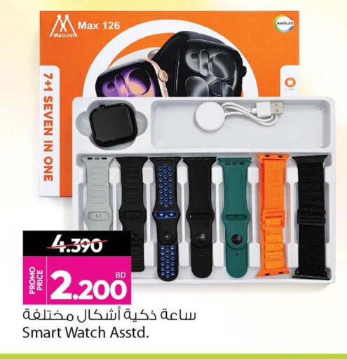 available at Ansar Gallery in Bahrain