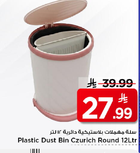 available at مارك & سيف in مملكة العربية السعودية, السعودية, سعودية - الخبر‎