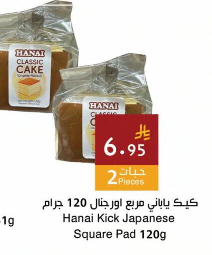 available at اسواق هلا in مملكة العربية السعودية, السعودية, سعودية - جدة