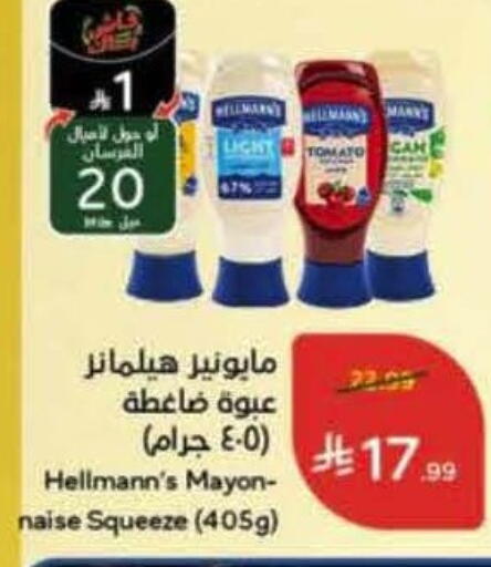 Tomato available at Hyper Panda in KSA, Saudi Arabia, Saudi - Abha