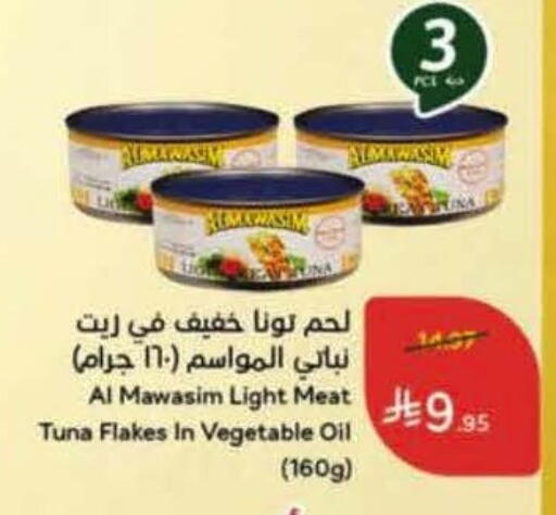 available at Hyper Panda in KSA, Saudi Arabia, Saudi - Khafji