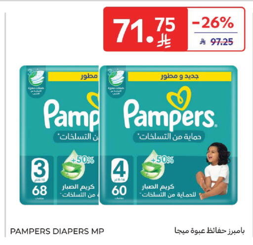 available at Carrefour in KSA, Saudi Arabia, Saudi - Buraidah