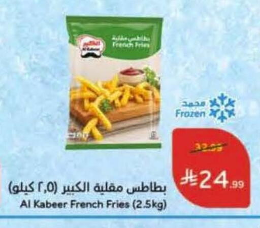 available at هايبر بنده in مملكة العربية السعودية, السعودية, سعودية - القطيف‎