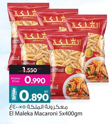 available at أنصار جاليري in البحرين