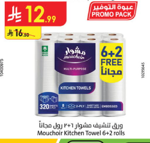 available at Danube in KSA, Saudi Arabia, Saudi - Khamis Mushait