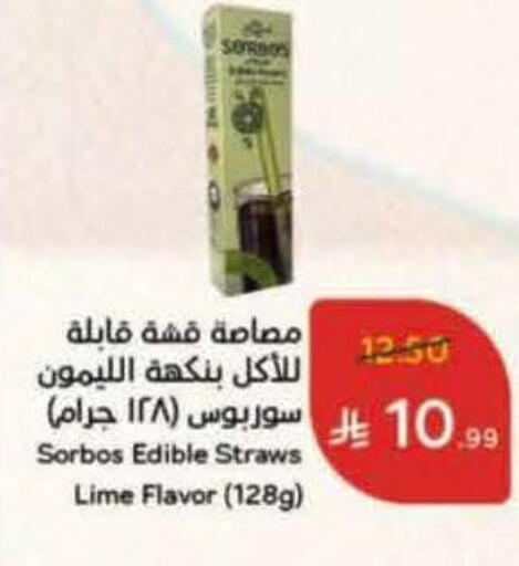 available at هايبر بنده in مملكة العربية السعودية, السعودية, سعودية - محايل