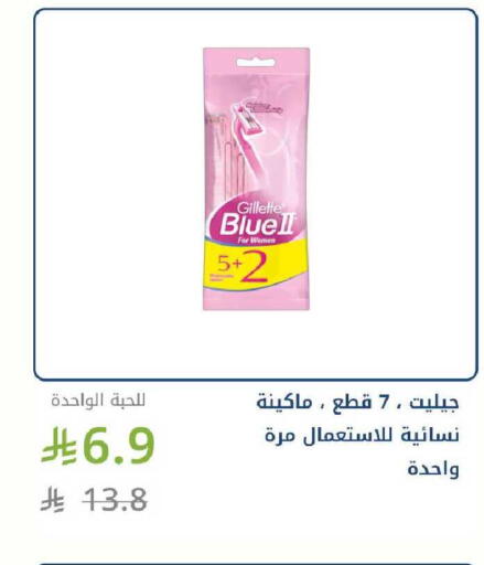 available at صيدليات غاية in مملكة العربية السعودية, السعودية, سعودية - الطائف