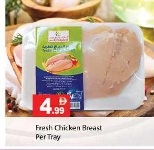 available at زين مارت سوبرماركت in الإمارات العربية المتحدة , الامارات - رَأْس ٱلْخَيْمَة