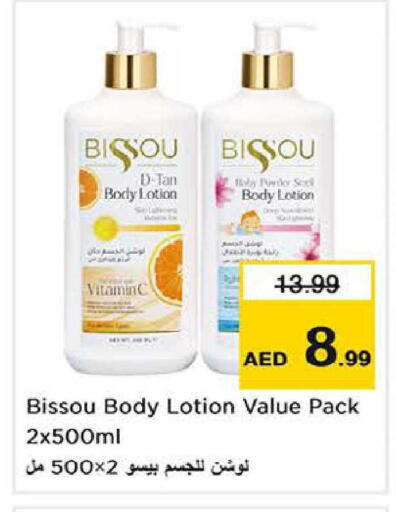 available at نستو هايبرماركت in الإمارات العربية المتحدة , الامارات - دبي