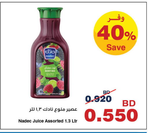 available at هايبرماكس in البحرين