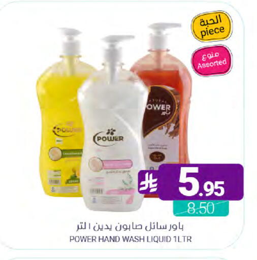 available at اسواق المنتزه in مملكة العربية السعودية, السعودية, سعودية - القطيف‎