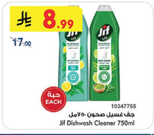 available at Bin Dawood in KSA, Saudi Arabia, Saudi - Mecca