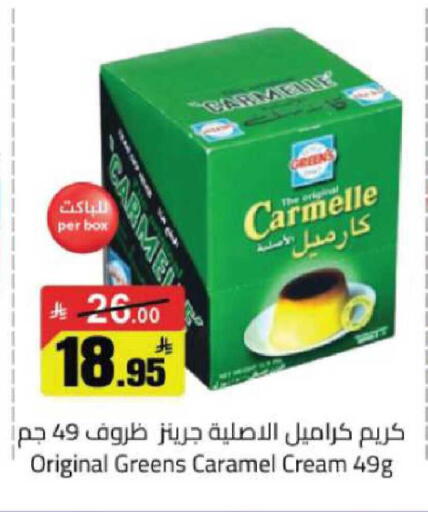 available at مخازن هايبرماركت in مملكة العربية السعودية, السعودية, سعودية - حفر الباطن