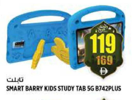 available at هاشم هايبرماركت in الإمارات العربية المتحدة , الامارات - الشارقة / عجمان