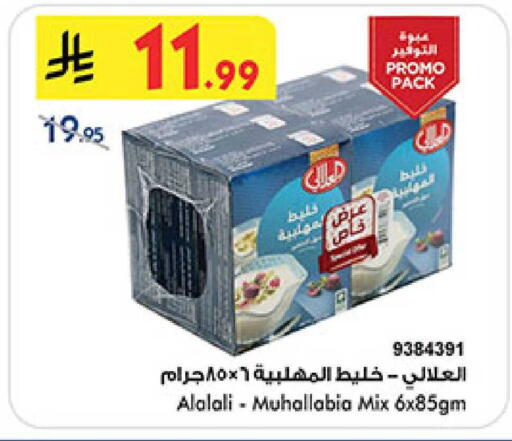 available at Bin Dawood in KSA, Saudi Arabia, Saudi - Ta'if